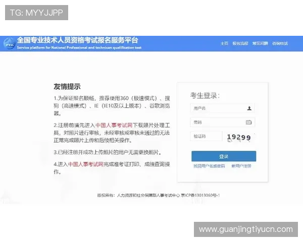 新宝体育注册流程详解：新手快速入门的完整操作指南