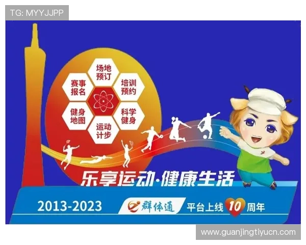 爱体育平台：打造全民健身新生态的最佳选择