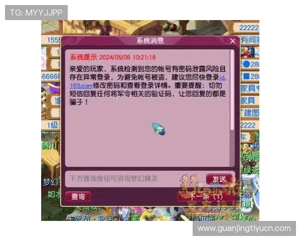 8868体育旗舰厅注册平台官方入口，全面保障您的账号安全与游戏体验提升