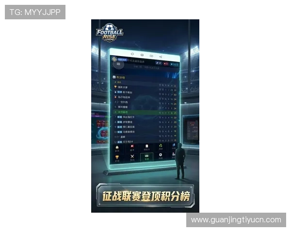 人人看球游戏：结合真实赛事的足球游戏最新更新内容与玩法介绍