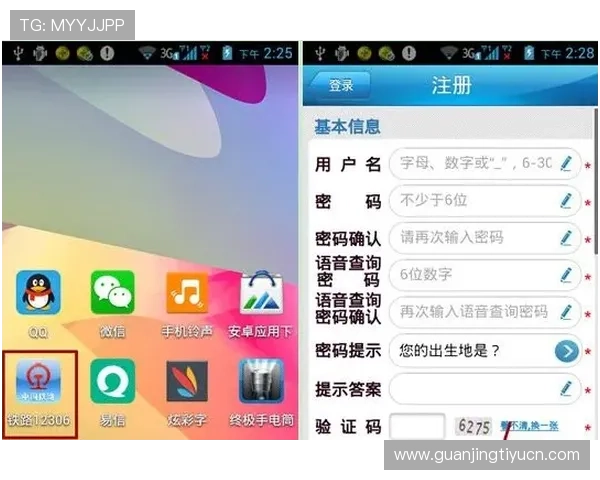 中国竞猜网官方平台安全保障措施详解保障用户资金与信息安全