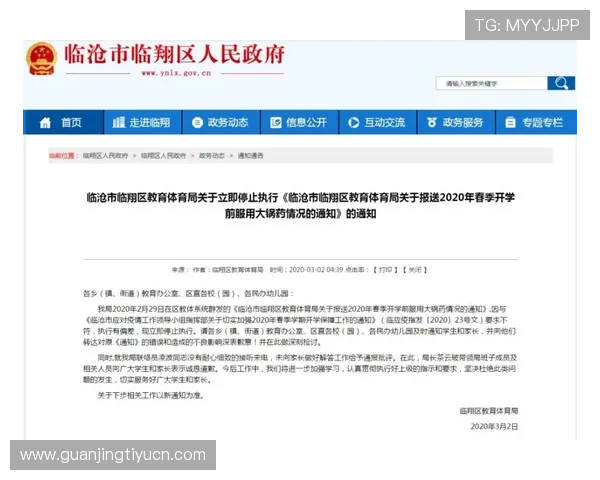 如何通过云南学生体育协会官网注册入口顺利加入体育会员的详细步骤