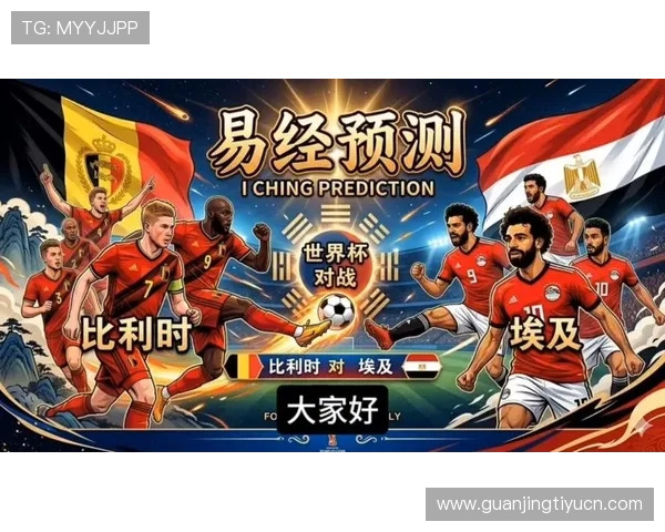 世界杯比利时对阵埃及比赛球衣图片全景展示与详细解析 世界杯比利时对阵埃及比赛球衣图片全景展示与详细解析
